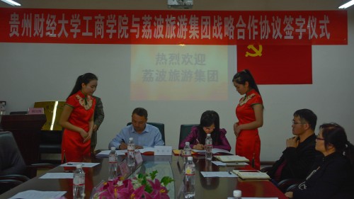 图3双方签署战略合作协议场景