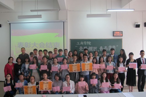 表彰大会合影