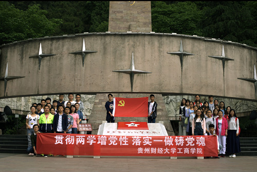 师生党员纪念碑前留念_副本